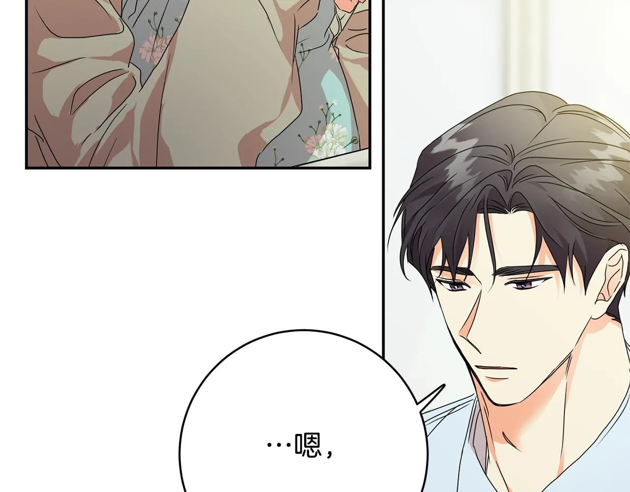 第94话 手术成功 第8页