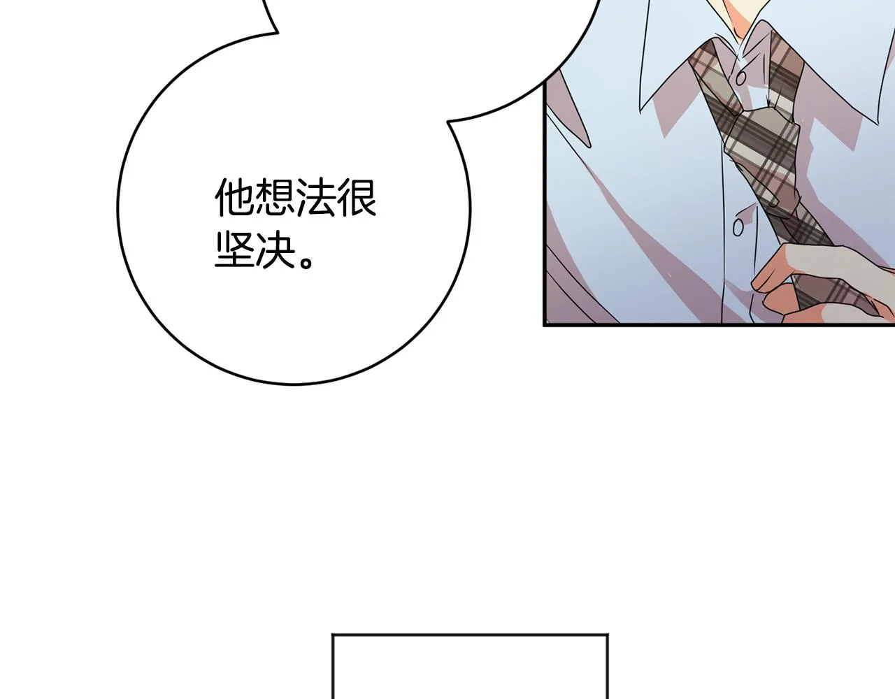 第94话 手术成功 第9页