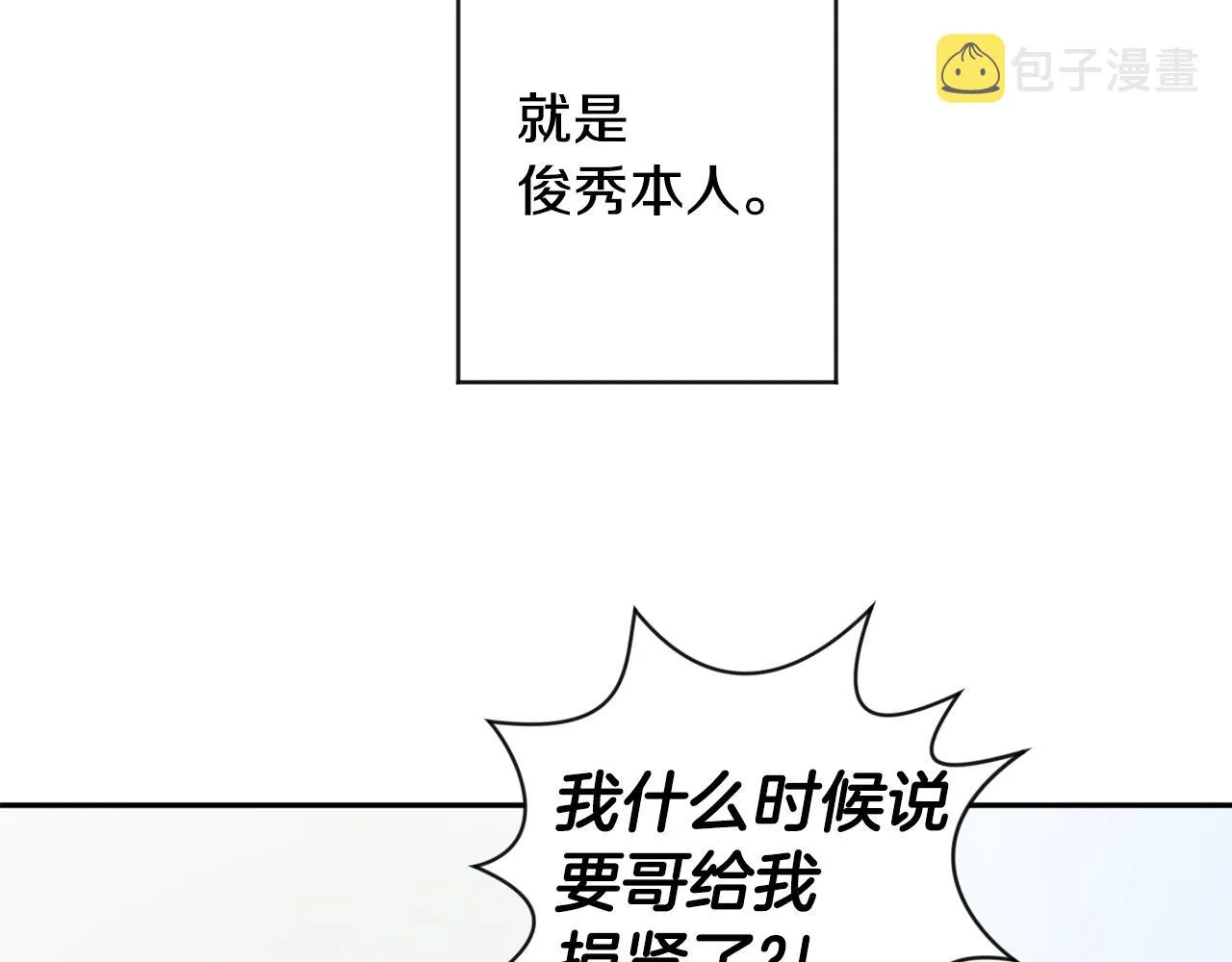 第94话 手术成功 第10页
