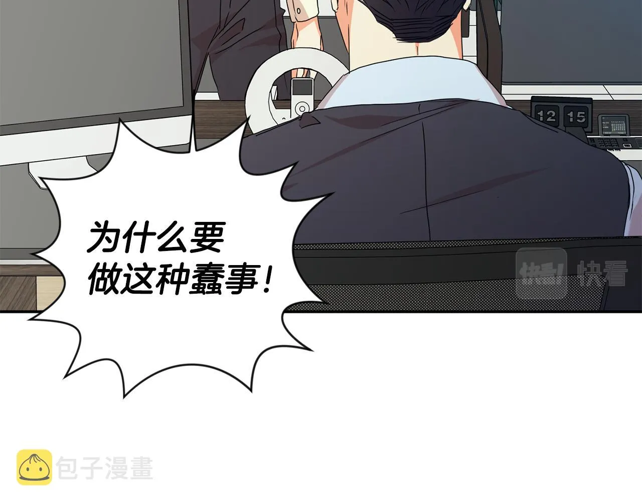 第94话 手术成功 第12页