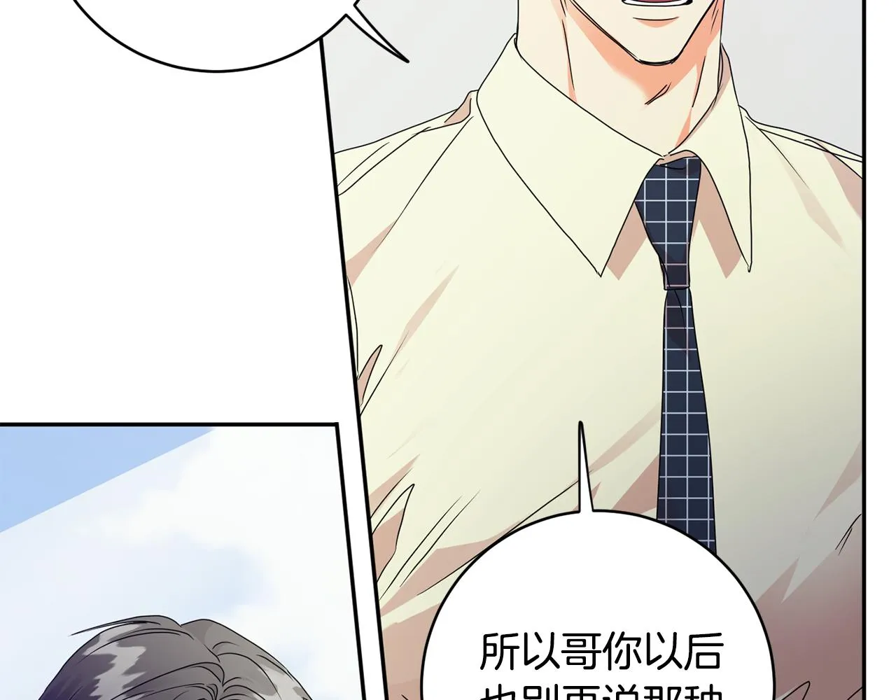 第94话 手术成功 第14页