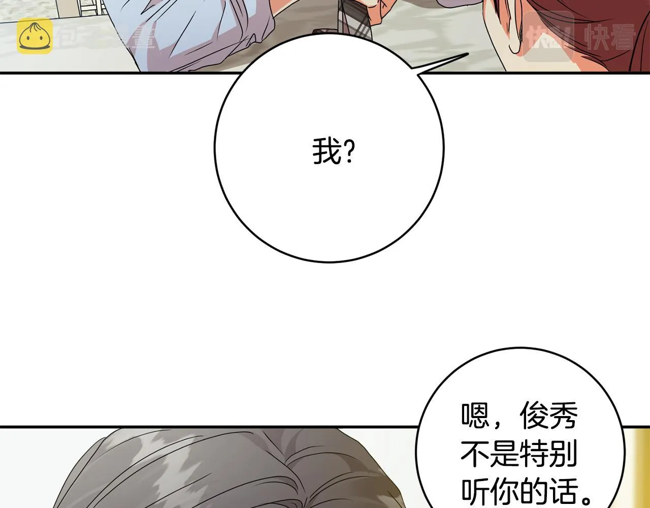 第94话 手术成功 第22页