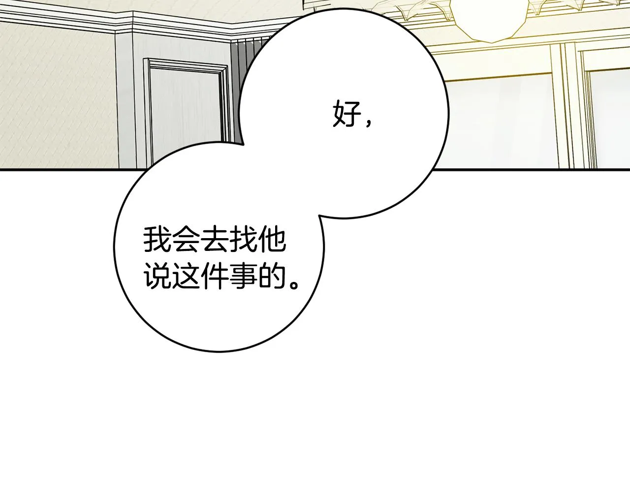 第94话 手术成功 第26页