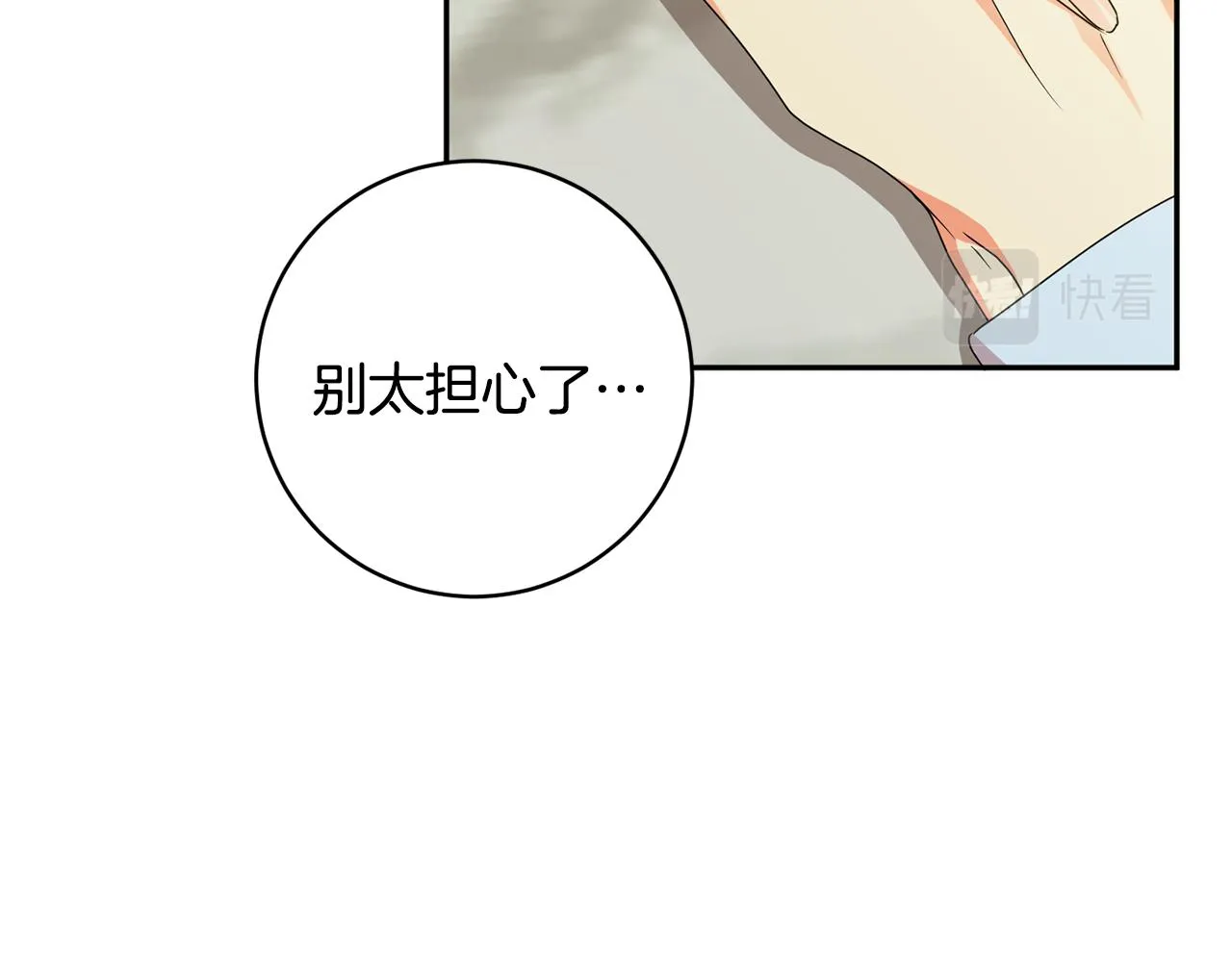 第94话 手术成功 第28页