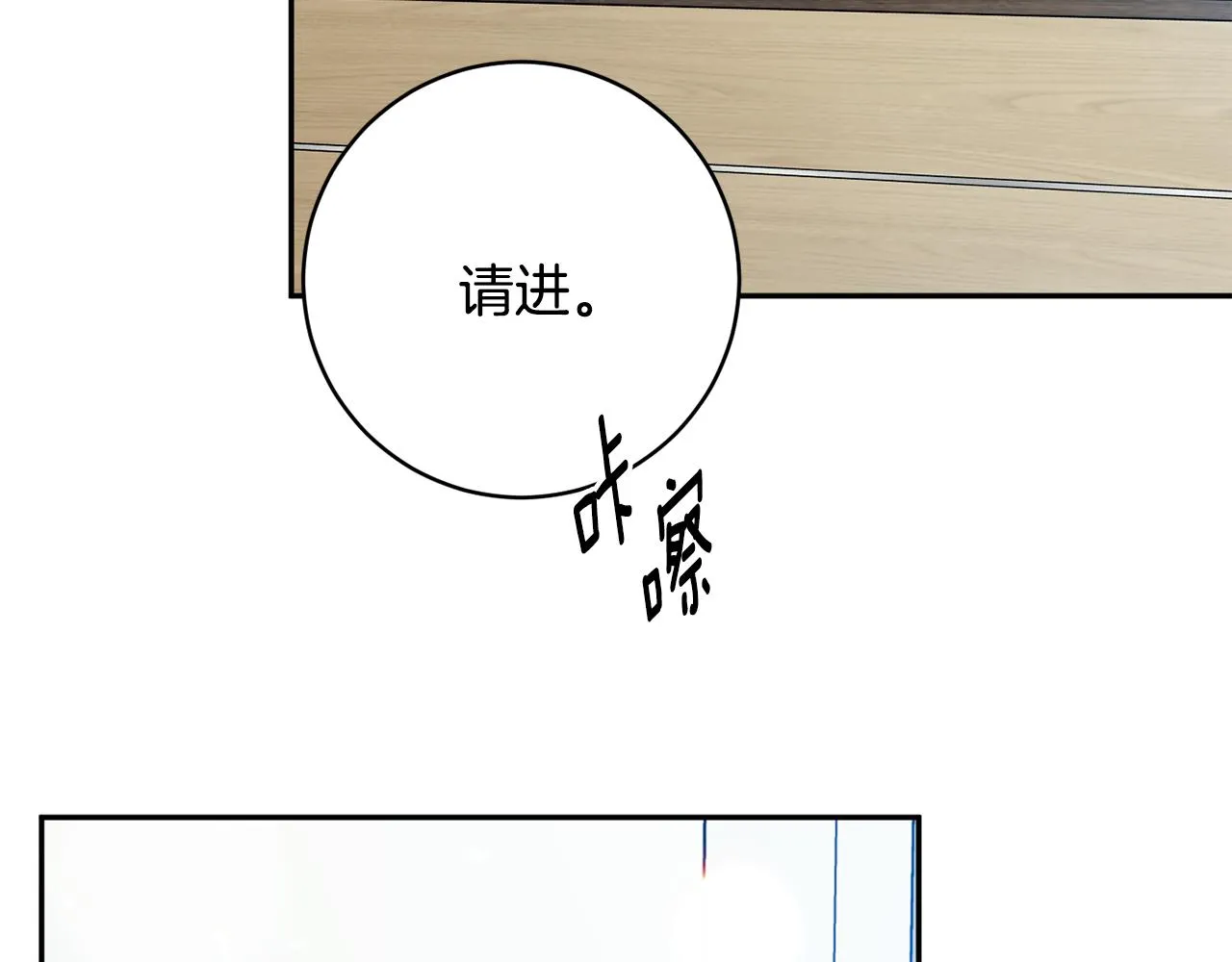 第94话 手术成功 第35页