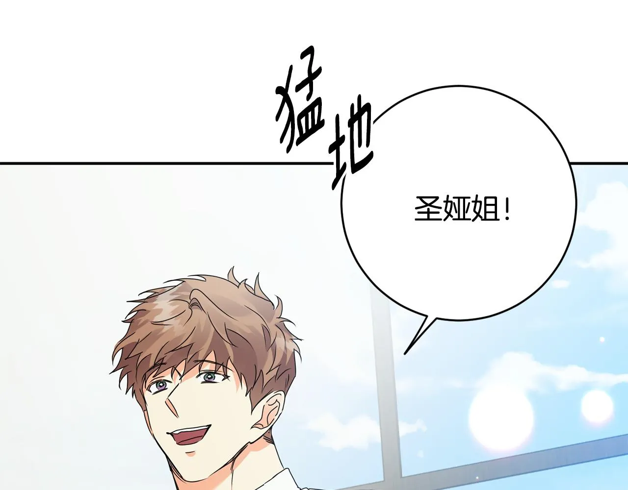 第94话 手术成功 第38页