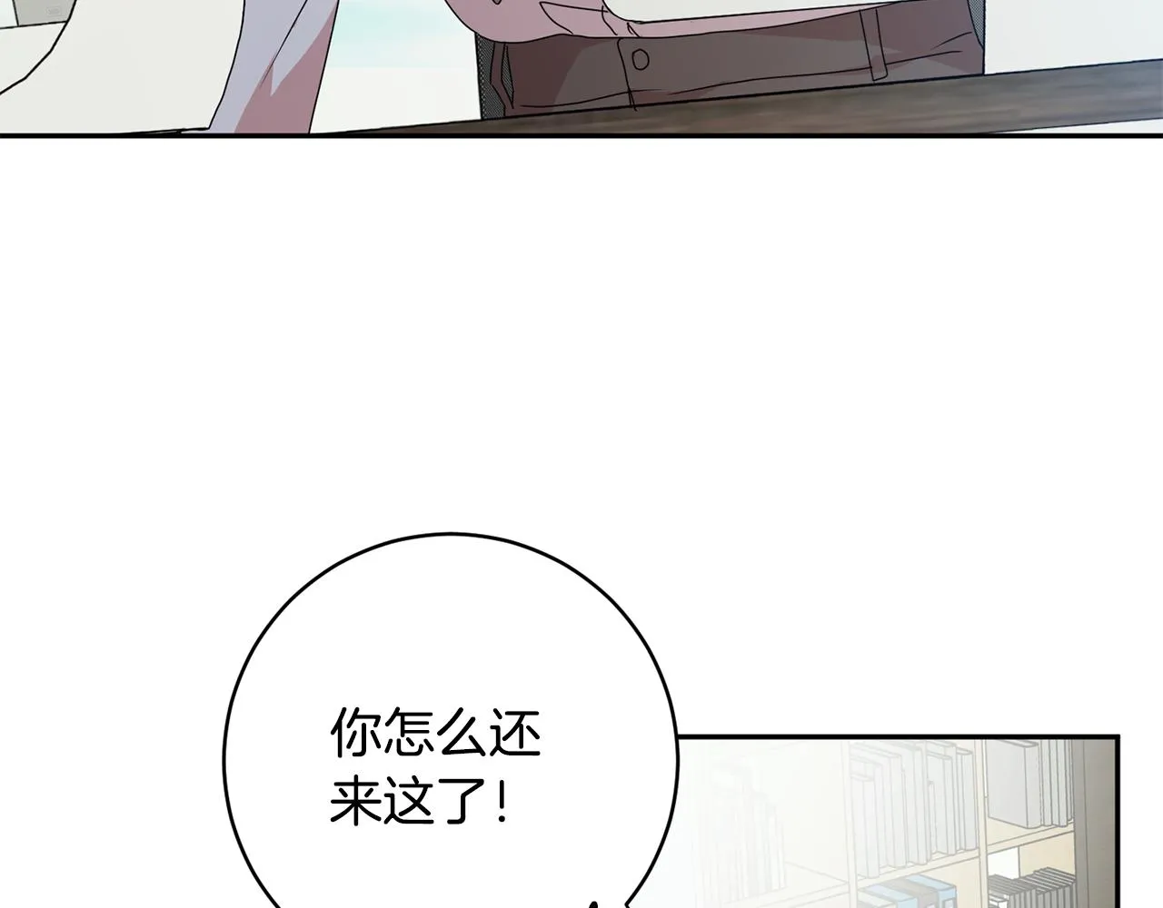 第94话 手术成功 第40页