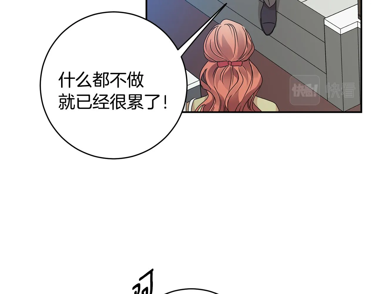 第94话 手术成功 第42页