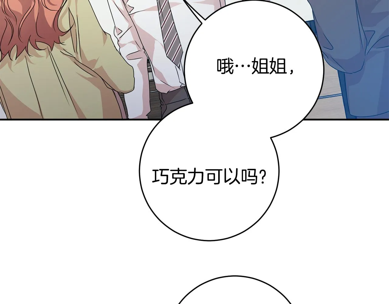 第94话 手术成功 第44页