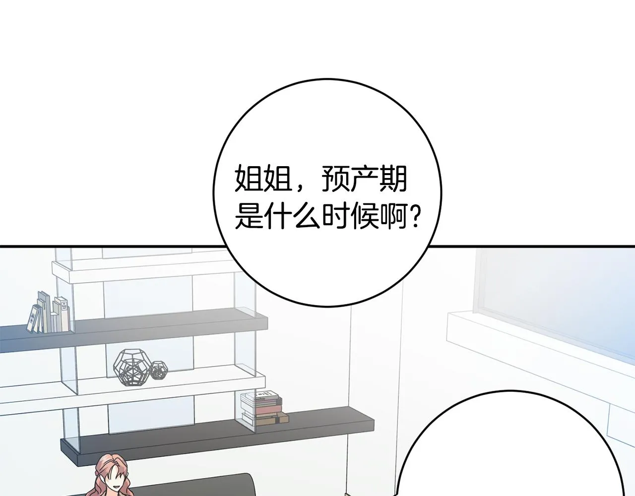 第94话 手术成功 第47页