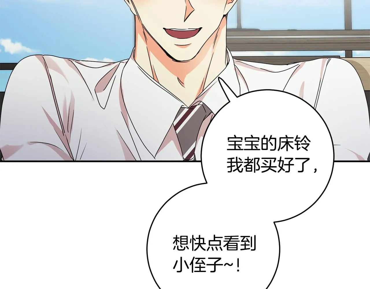 第94话 手术成功 第51页