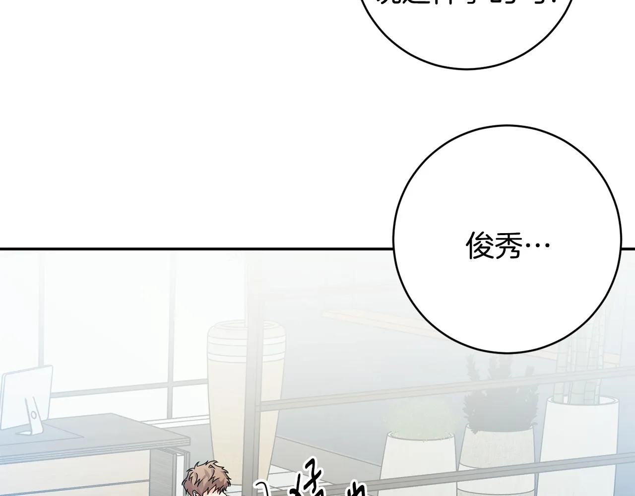 第94话 手术成功 第56页