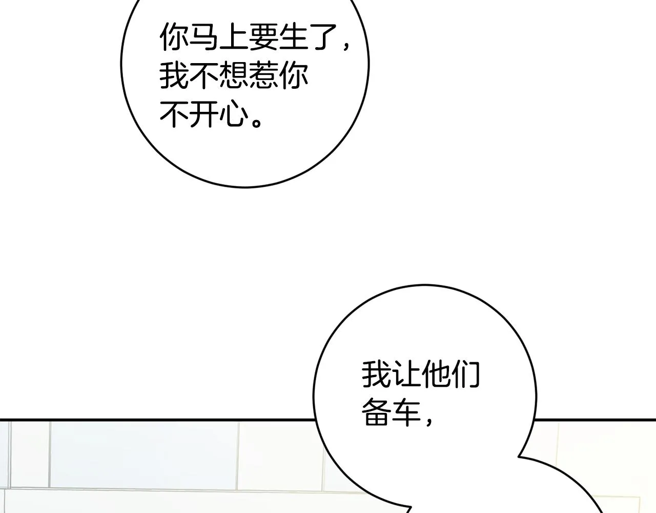 第94话 手术成功 第58页