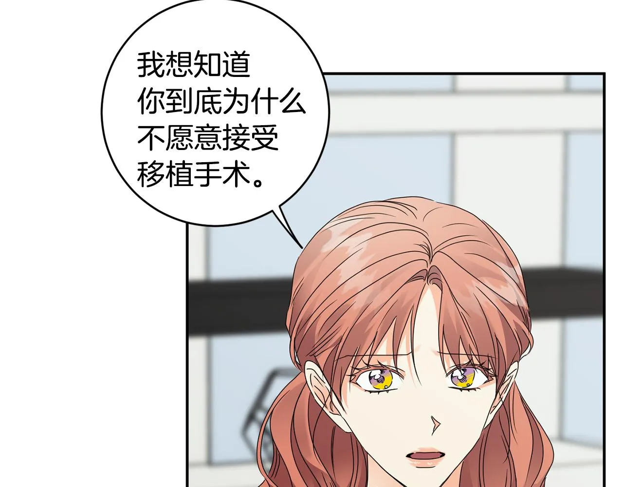 第94话 手术成功 第61页