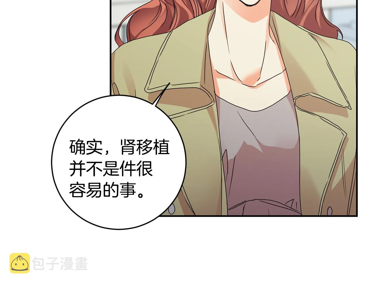 第94话 手术成功 第62页
