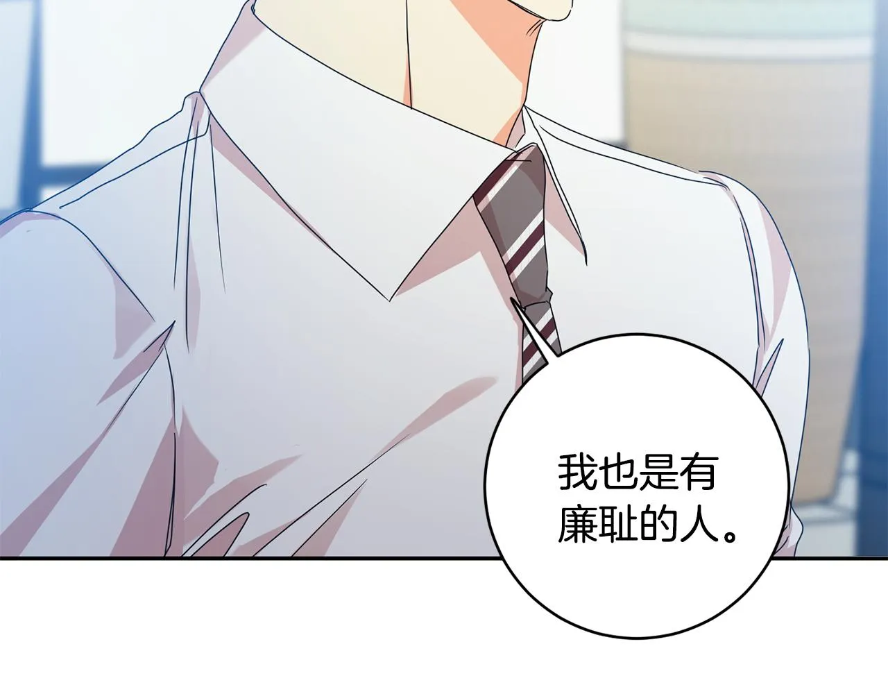 第94话 手术成功 第66页