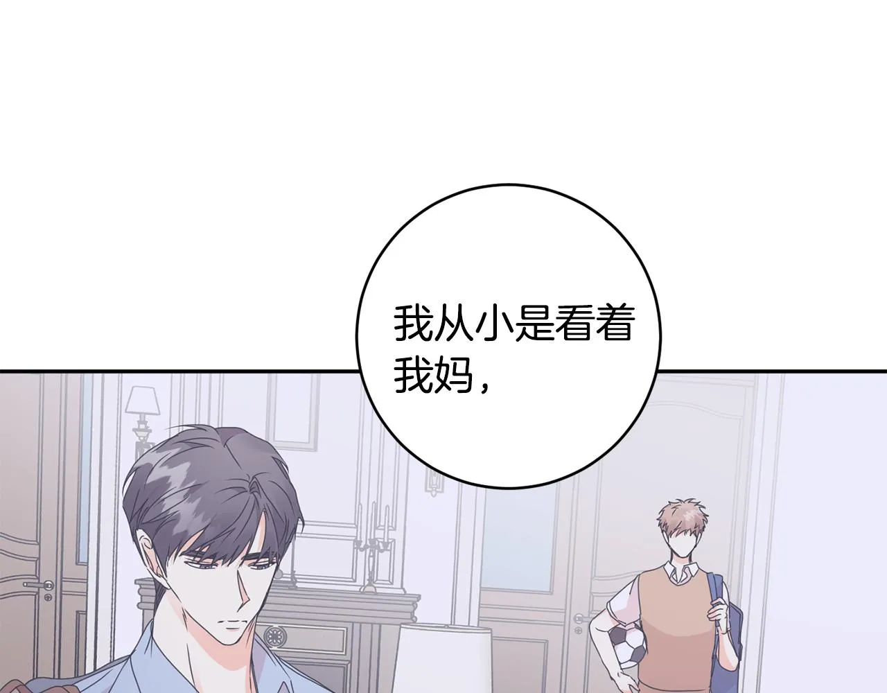 第94话 手术成功 第67页