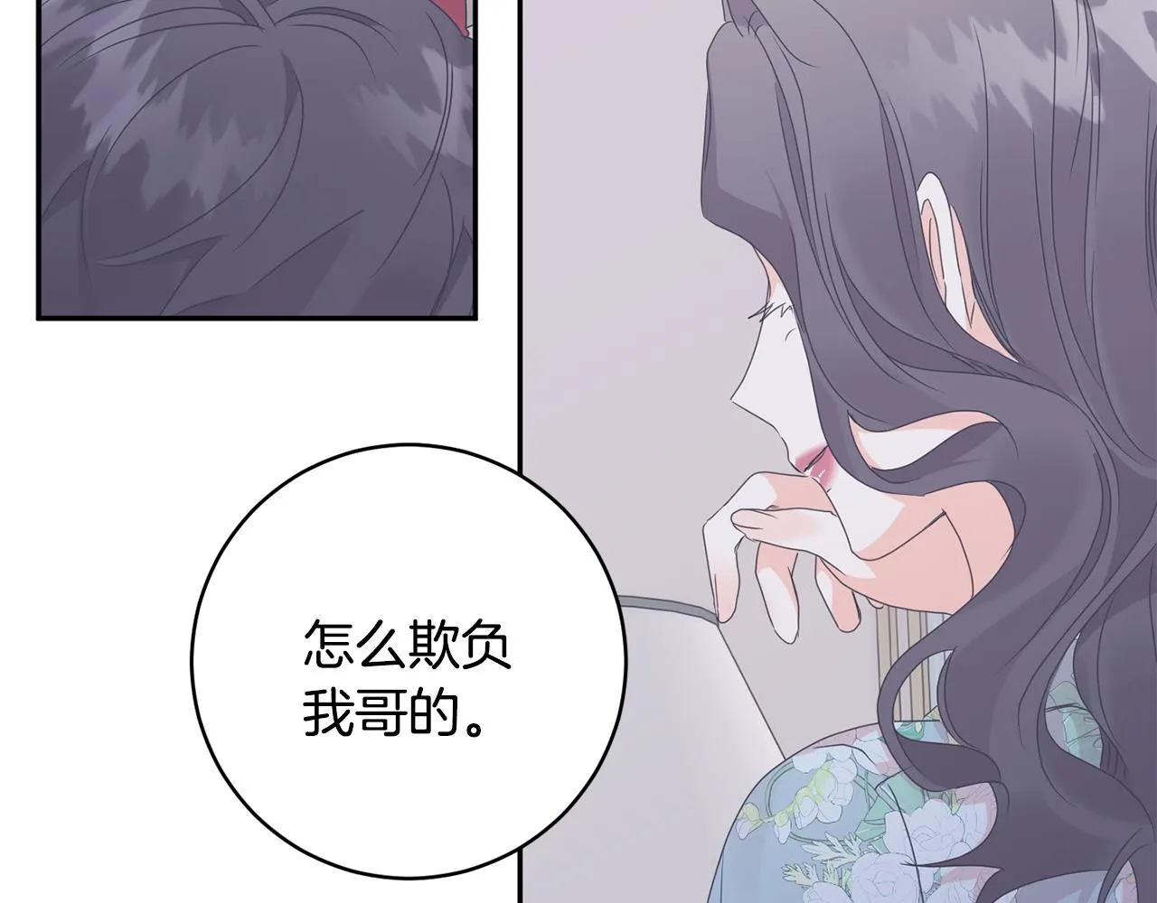 第94话 手术成功 第70页