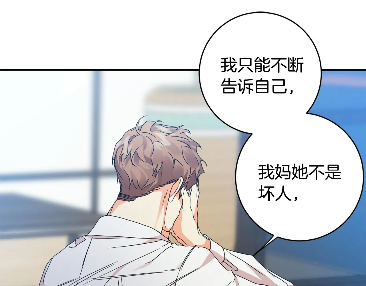 第94话 手术成功 第74页