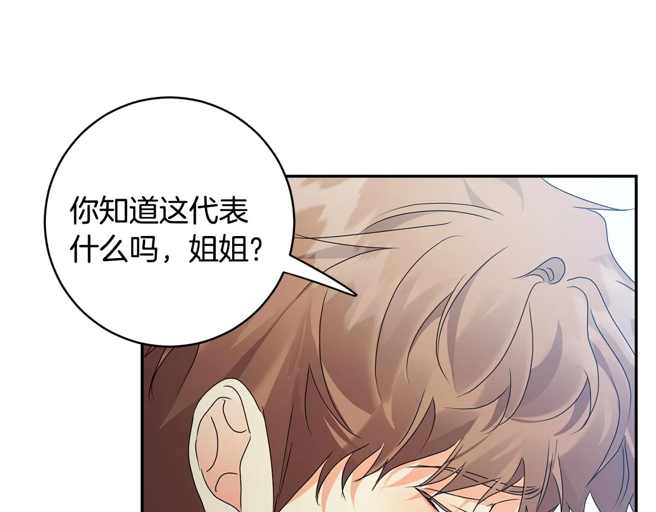 第94话 手术成功 第76页