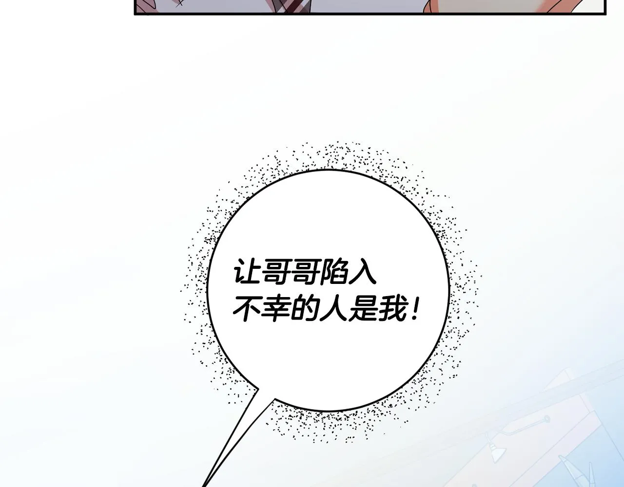 第94话 手术成功 第78页