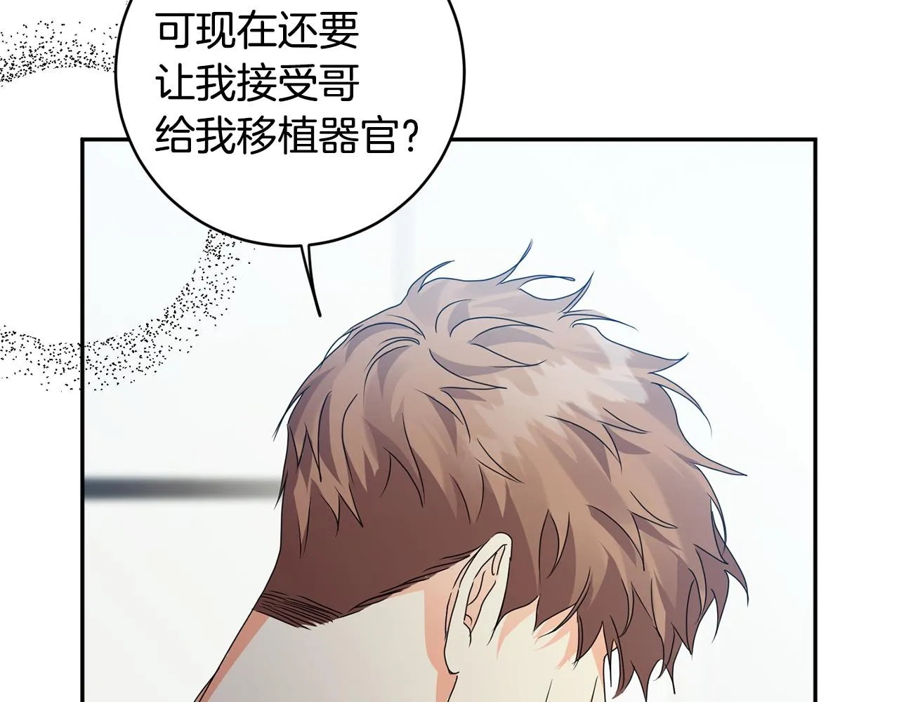 第94话 手术成功 第81页