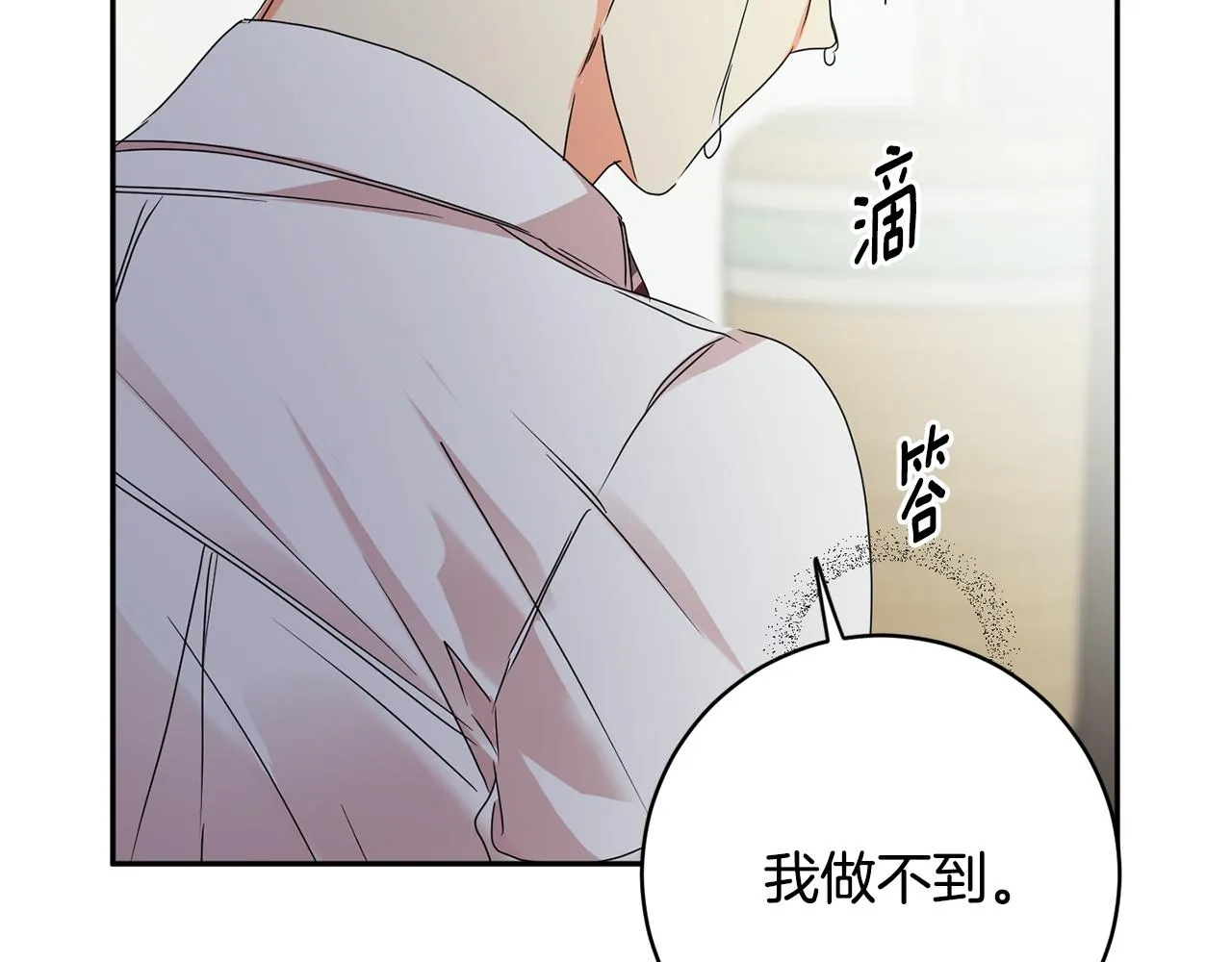 第94话 手术成功 第82页