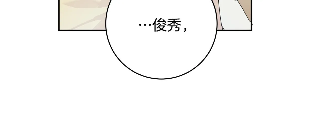 第94话 手术成功 第87页