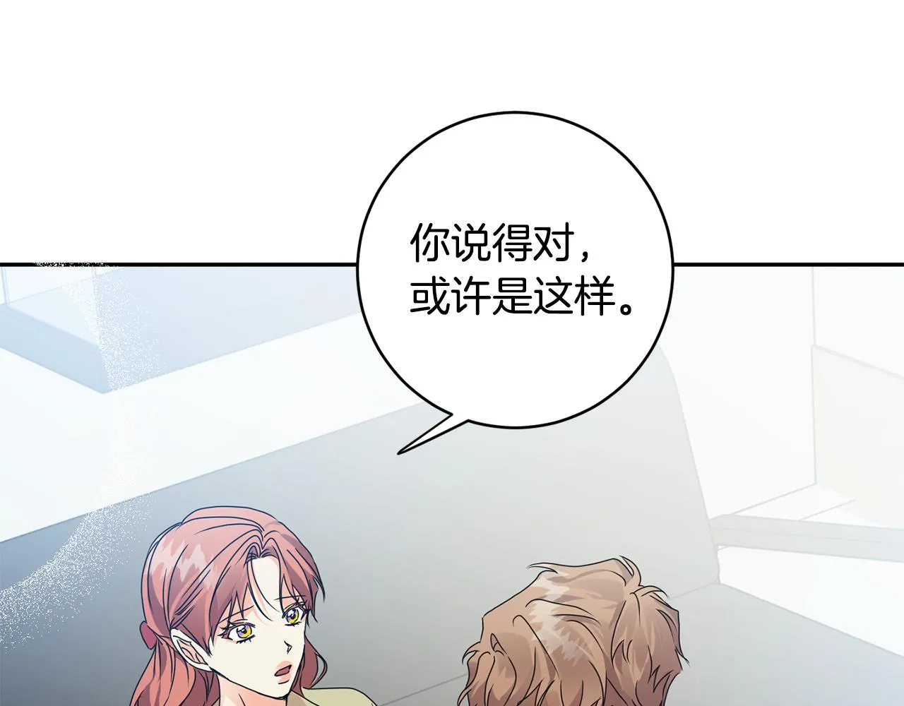 第94话 手术成功 第88页