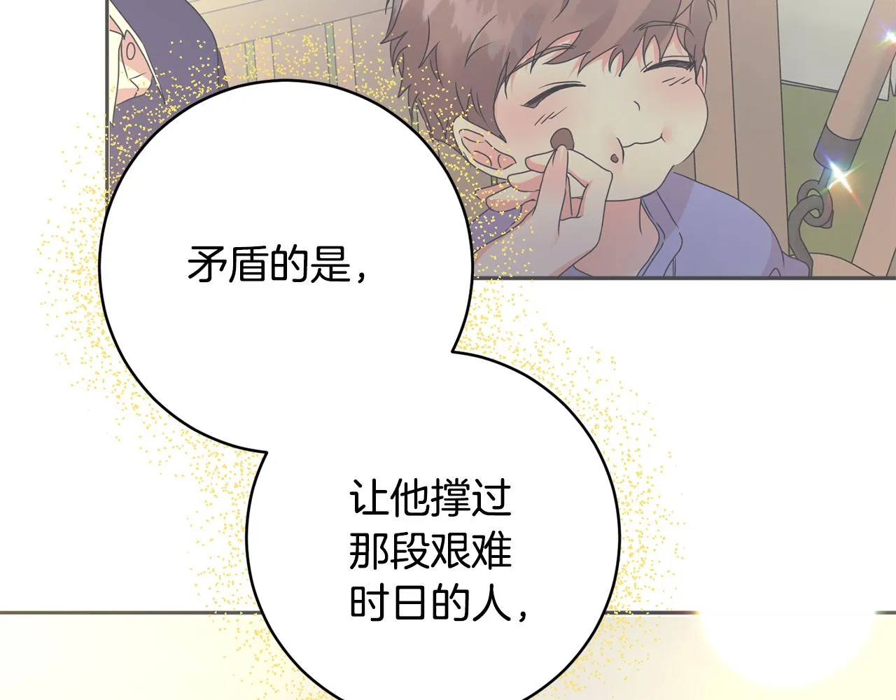 第94话 手术成功 第92页