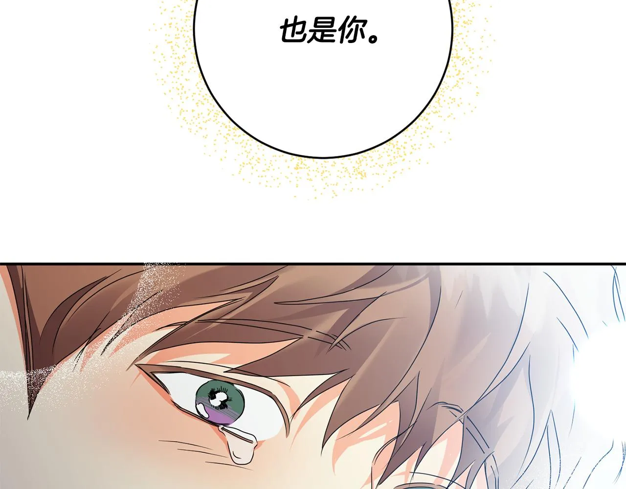 第94话 手术成功 第95页