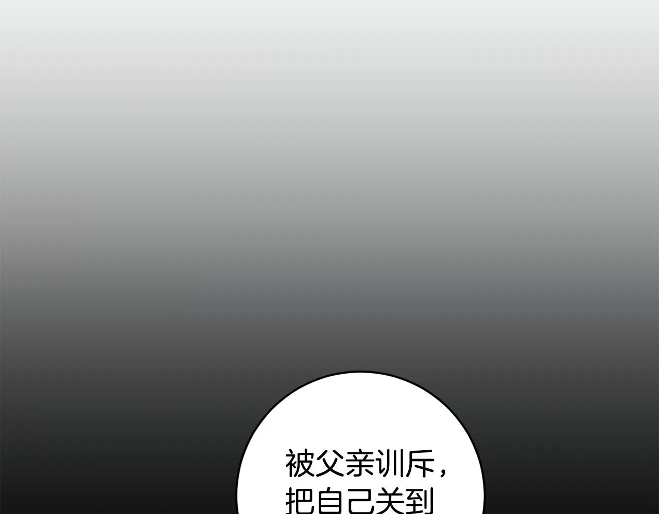 第94话 手术成功 第100页