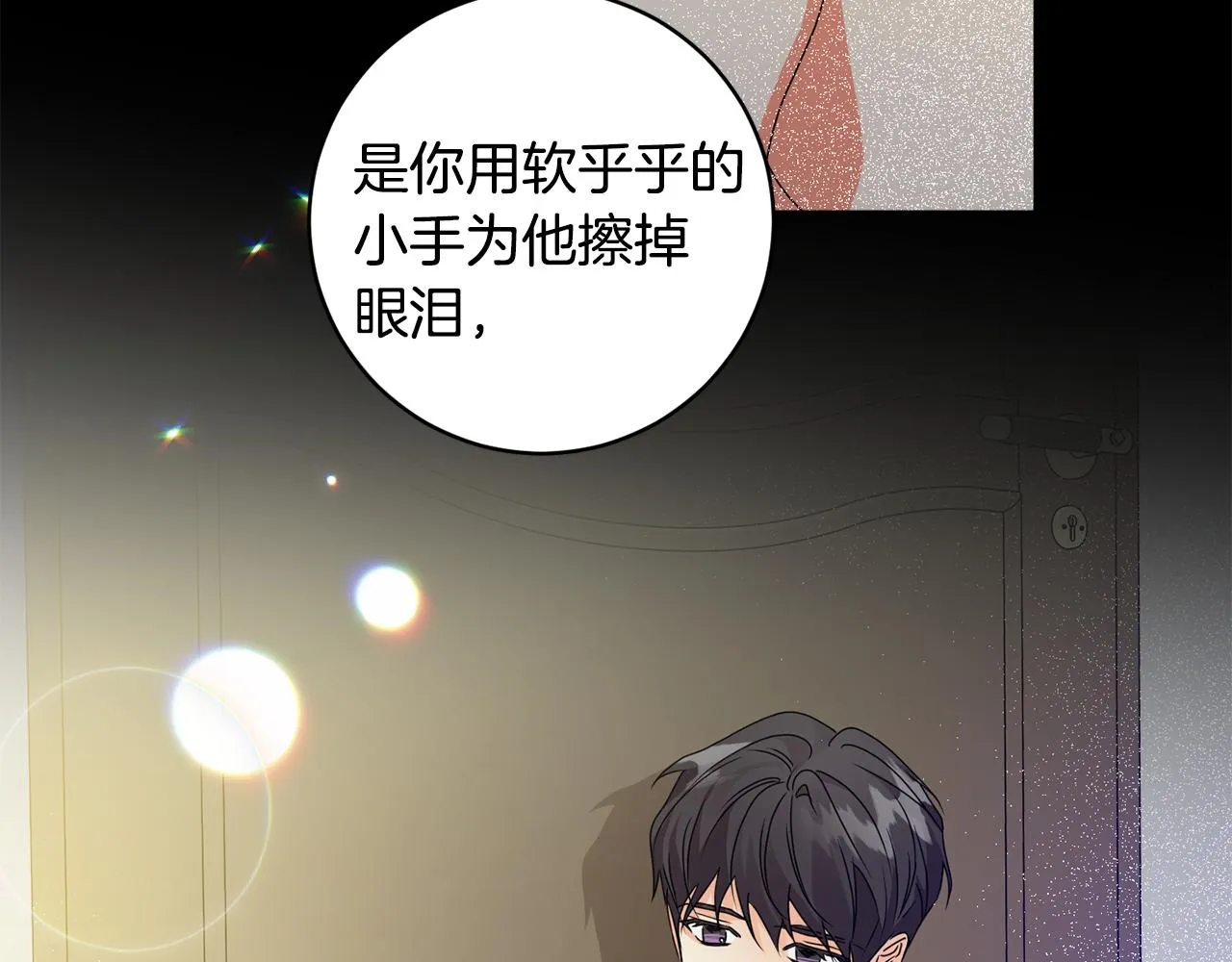 第94话 手术成功 第103页