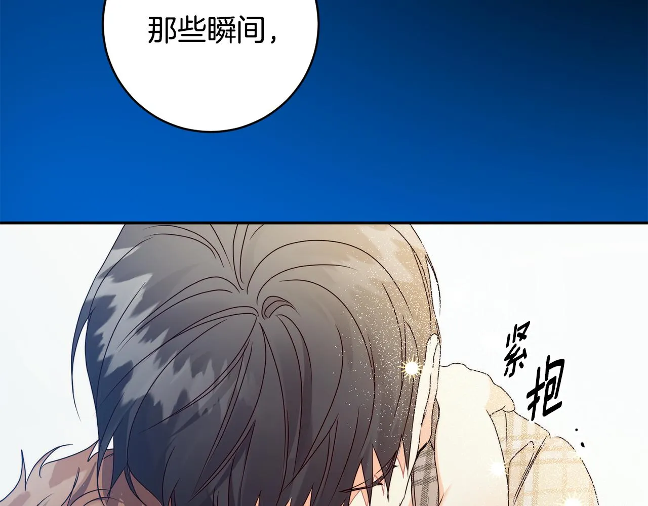 第94话 手术成功 第107页