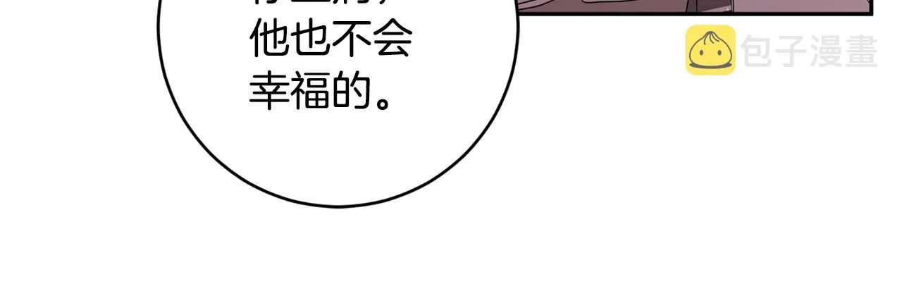 第94话 手术成功 第114页