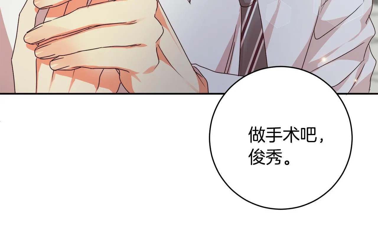 第94话 手术成功 第117页