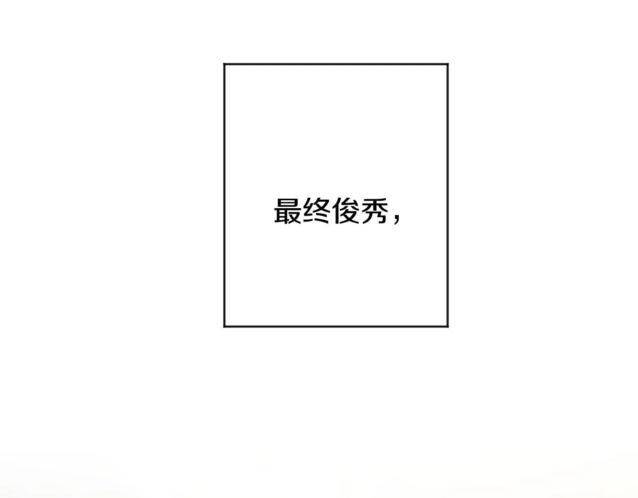 第94话 手术成功 第118页