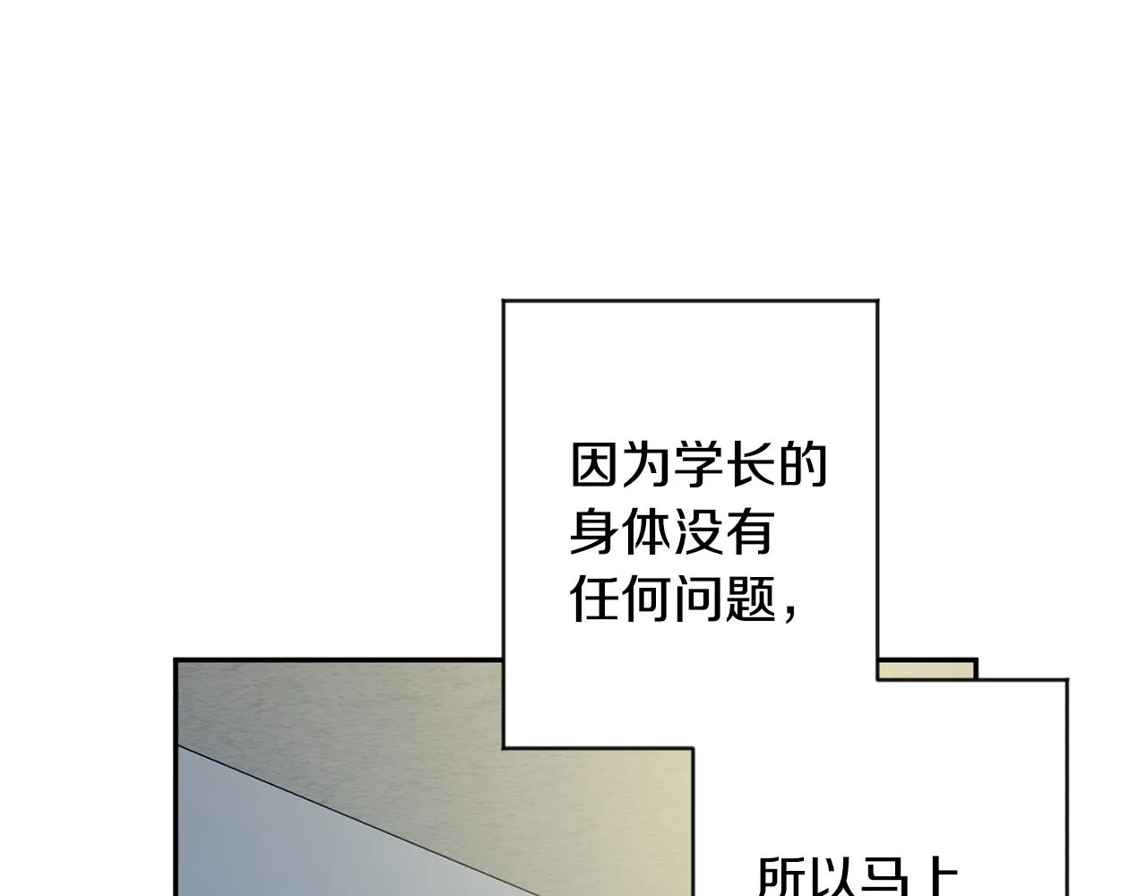第94话 手术成功 第127页