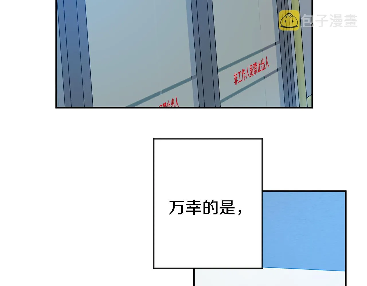 第94话 手术成功 第129页