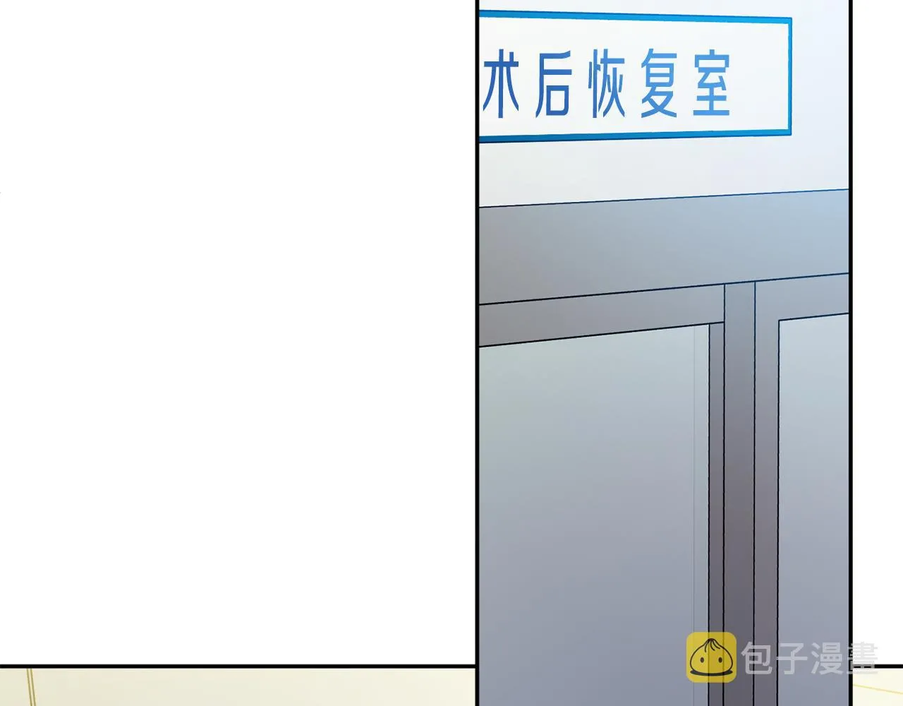 第94话 手术成功 第130页