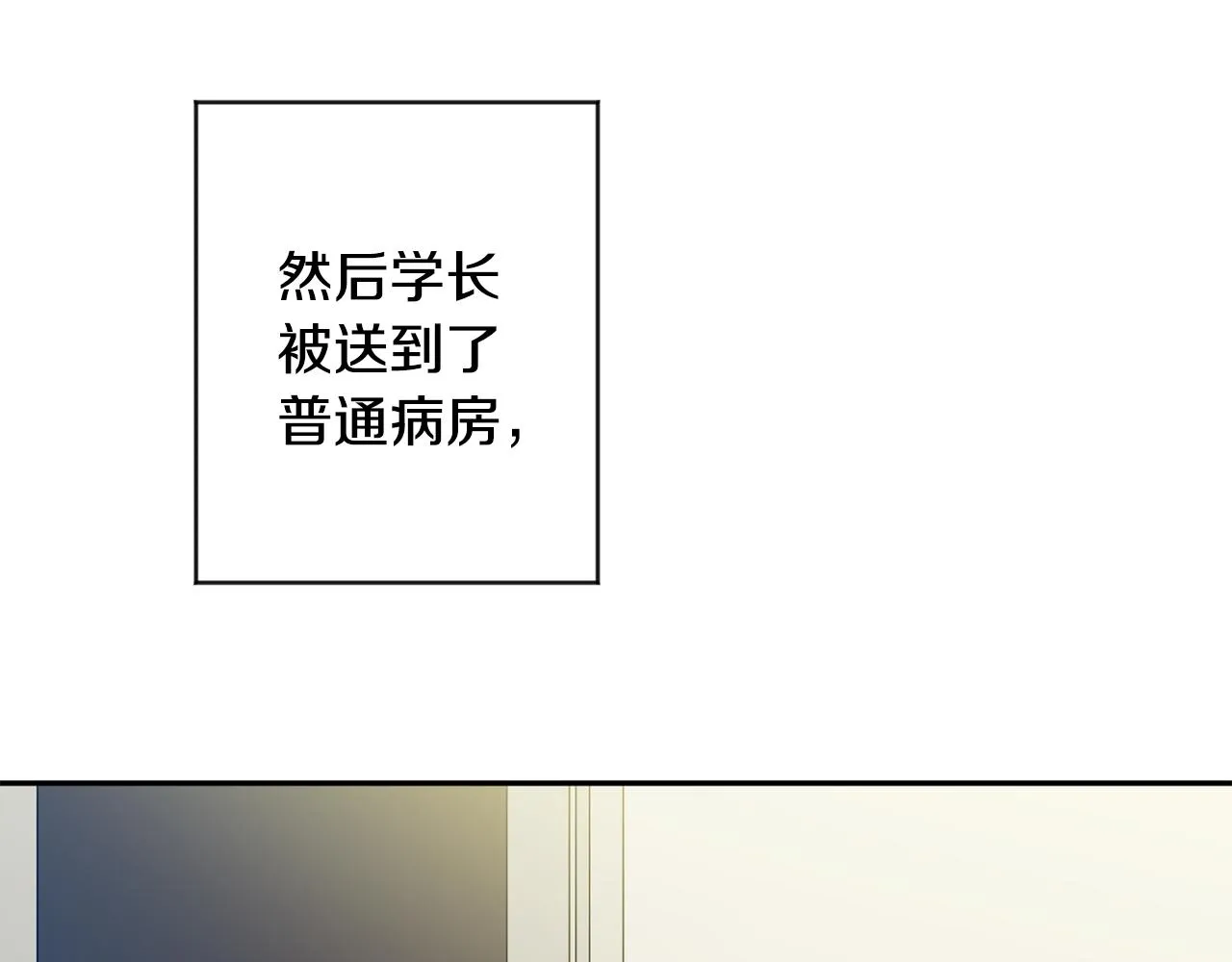 第94话 手术成功 第133页