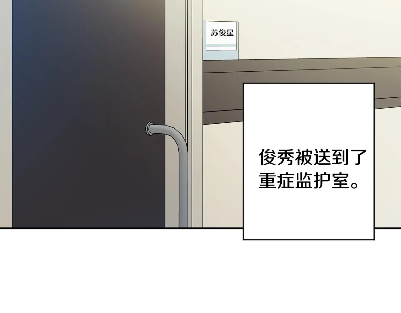第94话 手术成功 第134页