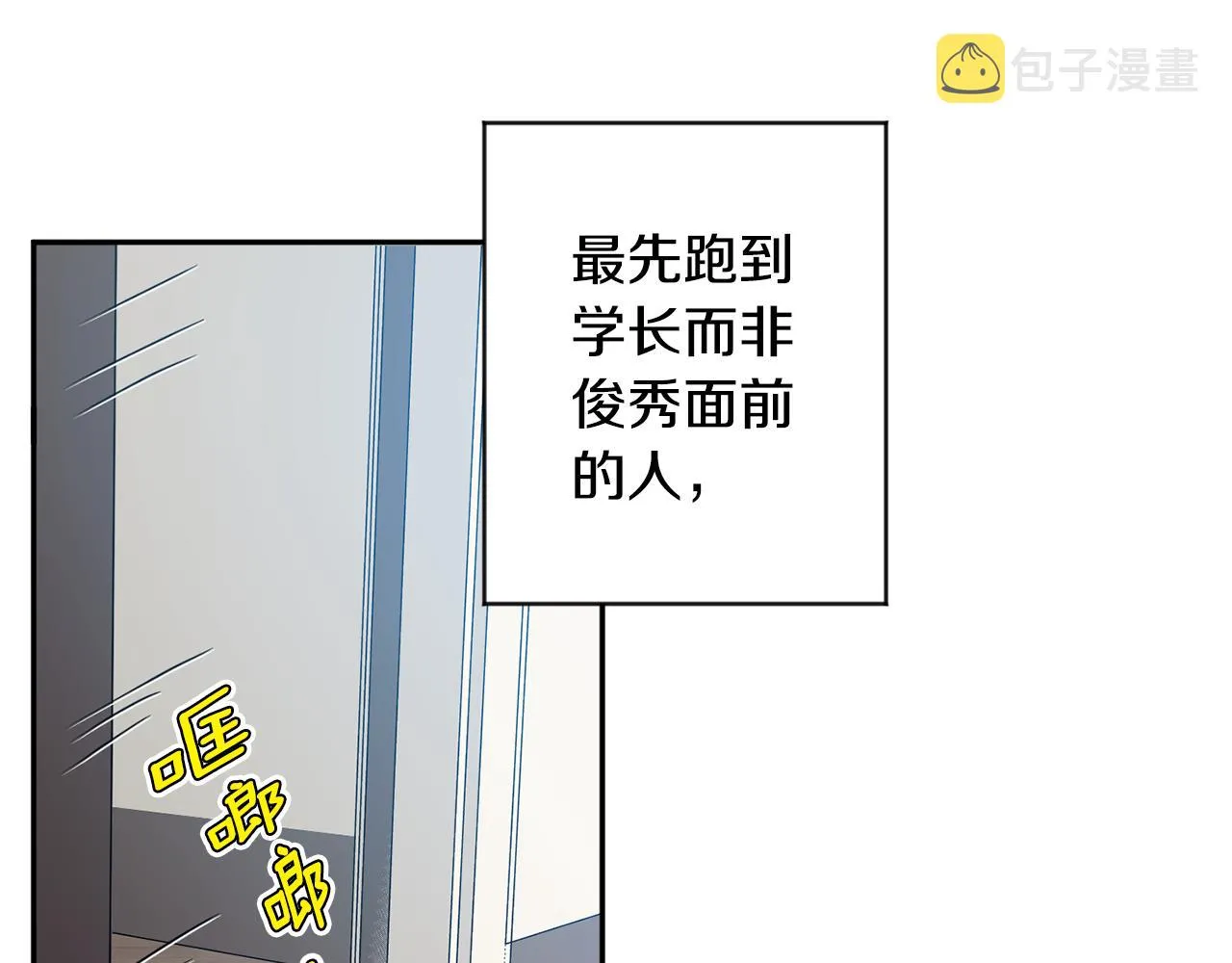 第94话 手术成功 第135页