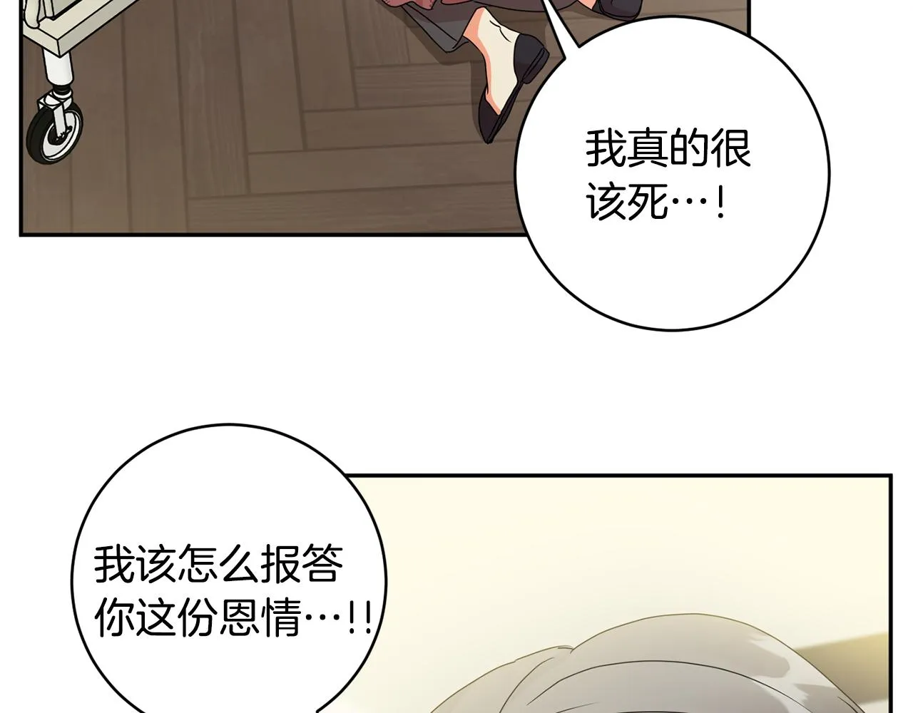 第94话 手术成功 第146页