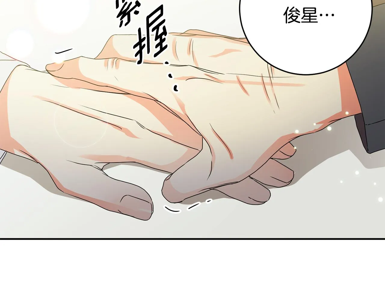 第94话 手术成功 第152页