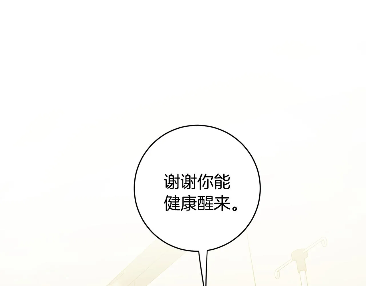 第94话 手术成功 第153页