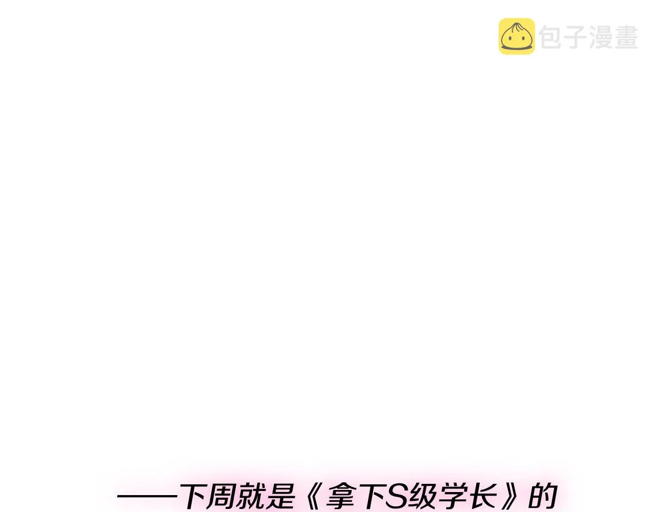 第94话 手术成功 第161页