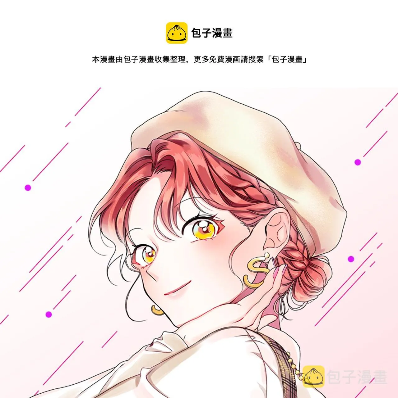 第93话 决定 第1页