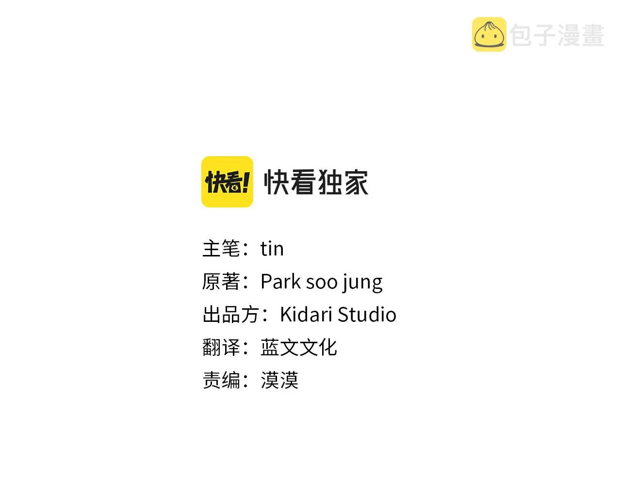 第93话 决定 第3页