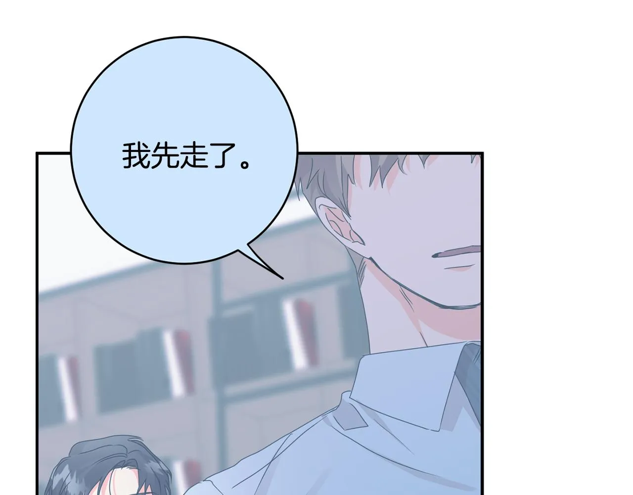 第93话 决定 第11页